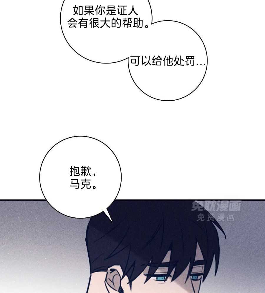 羊入虎口第114话图