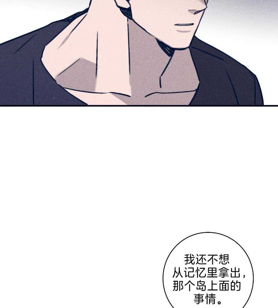 羊入虎口第114话图