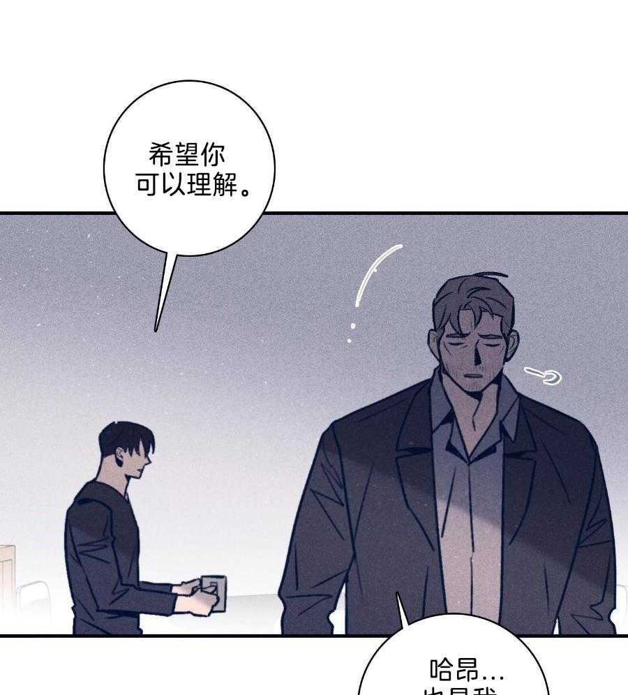 羊入虎口第114话图