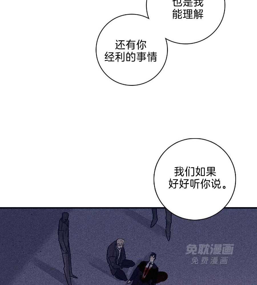 羊入虎口第114话图