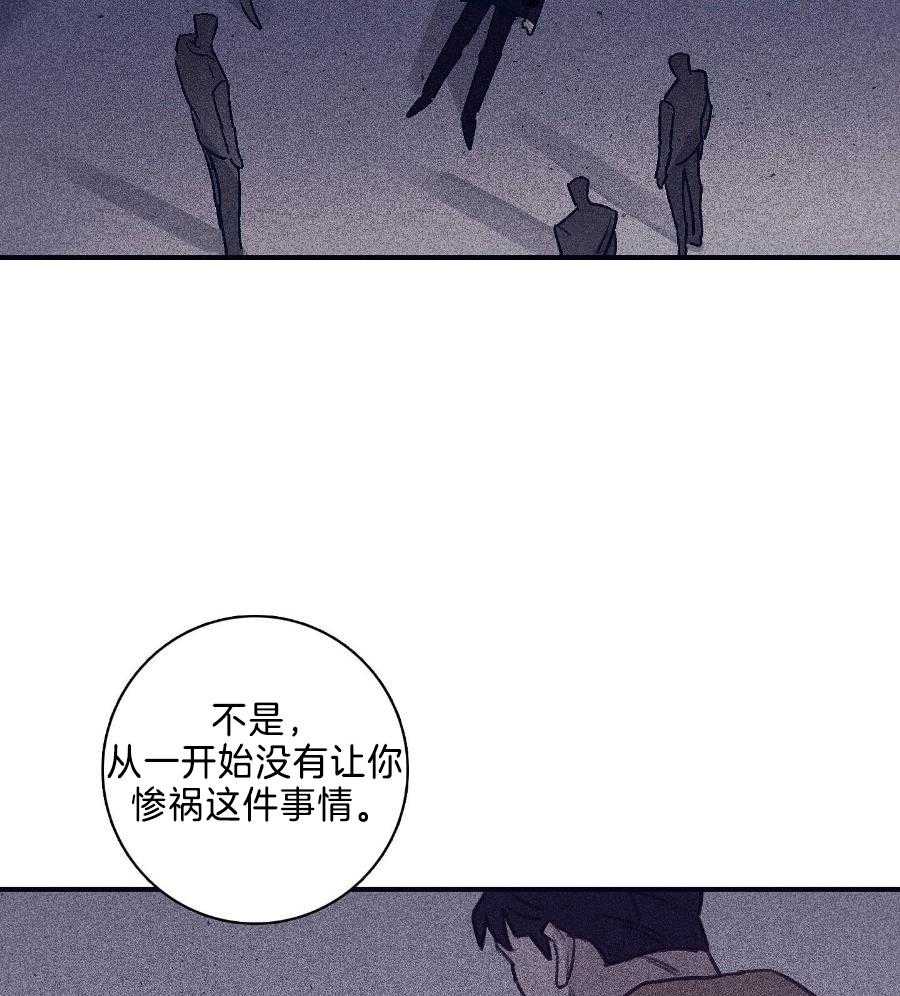 羊入虎口第114话图