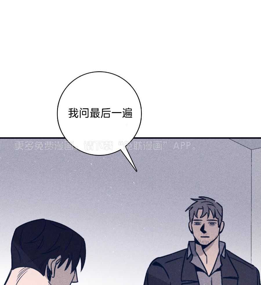 羊入虎口第115话图