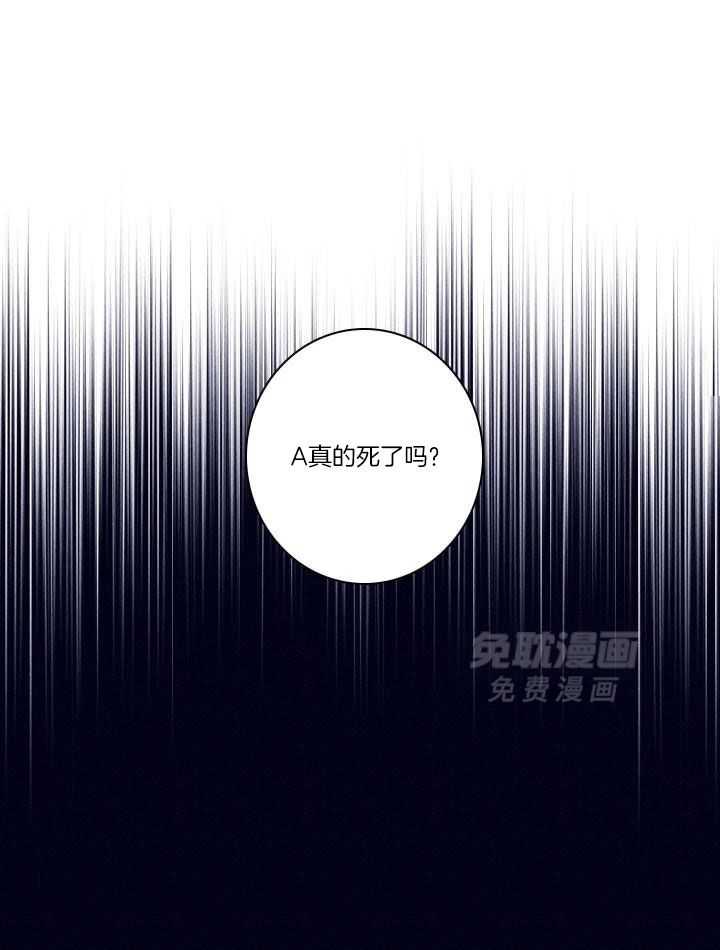 羊入虎口第115话图