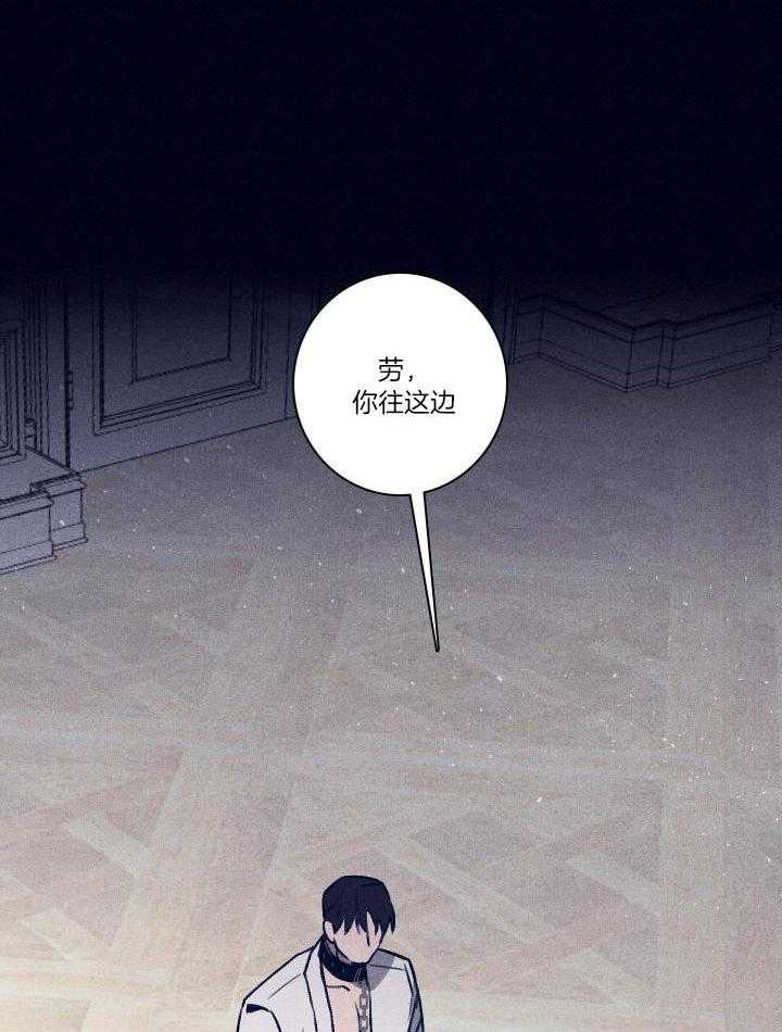 羊入虎口第115话图