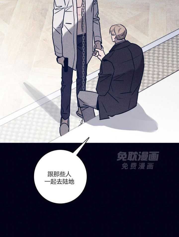 羊入虎口第115话图