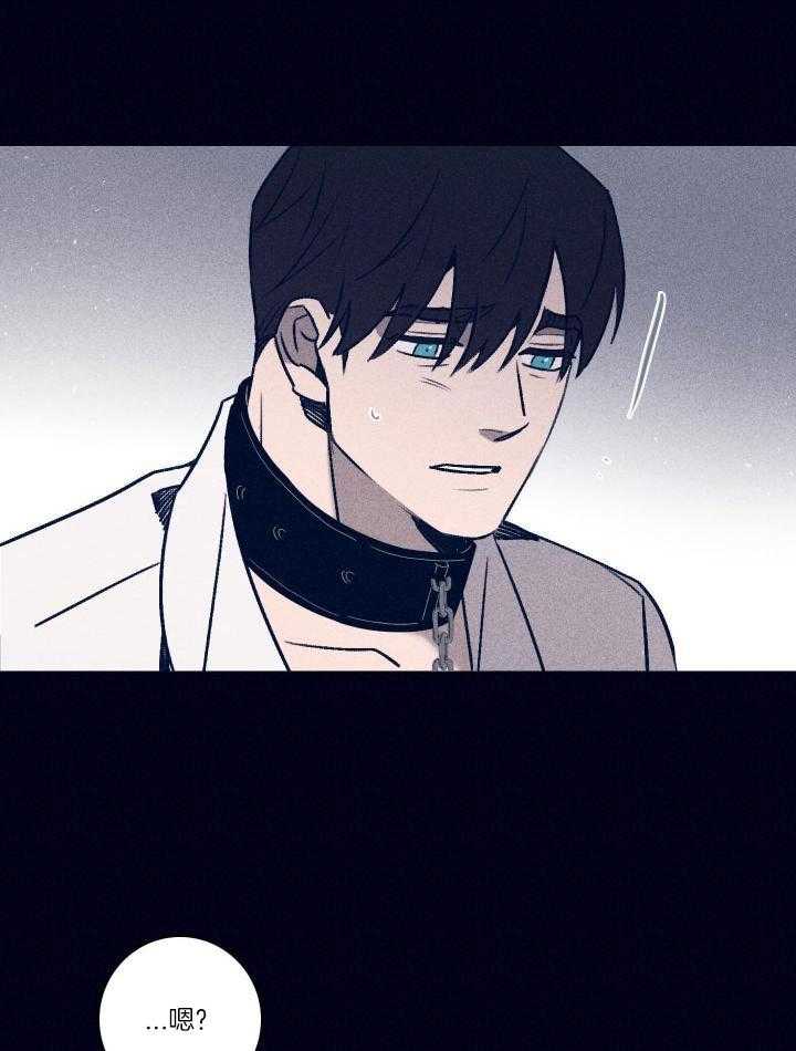 羊入虎口第115话图