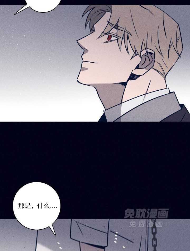 羊入虎口第115话图