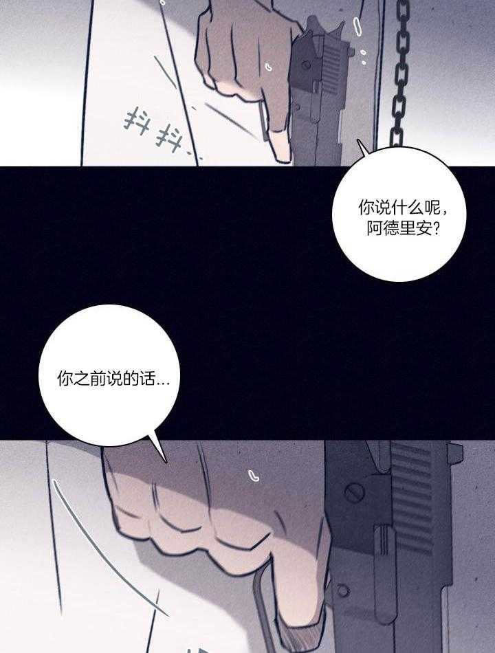 羊入虎口第115话图