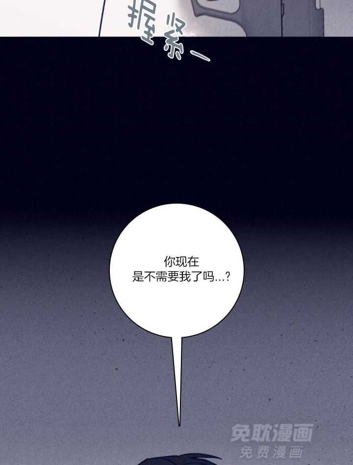 羊入虎口第115话图