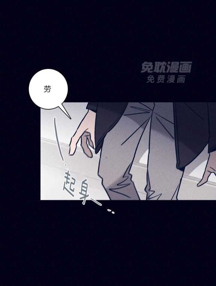 羊入虎口第115话图