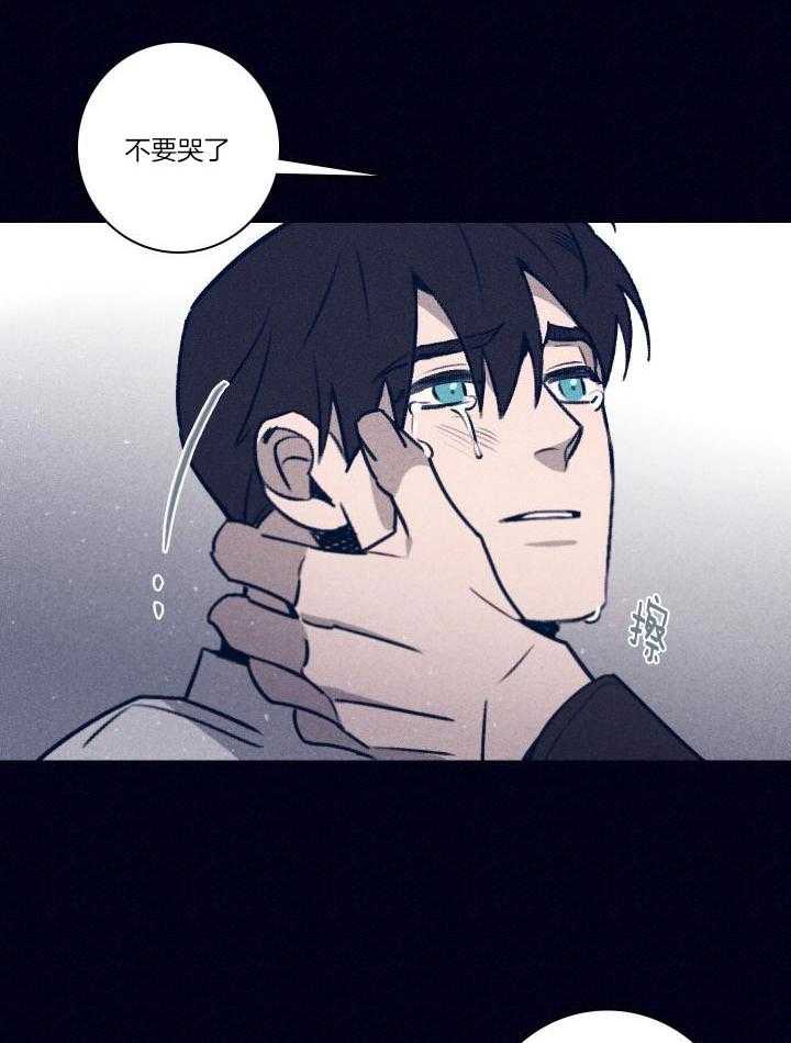 羊入虎口第115话图