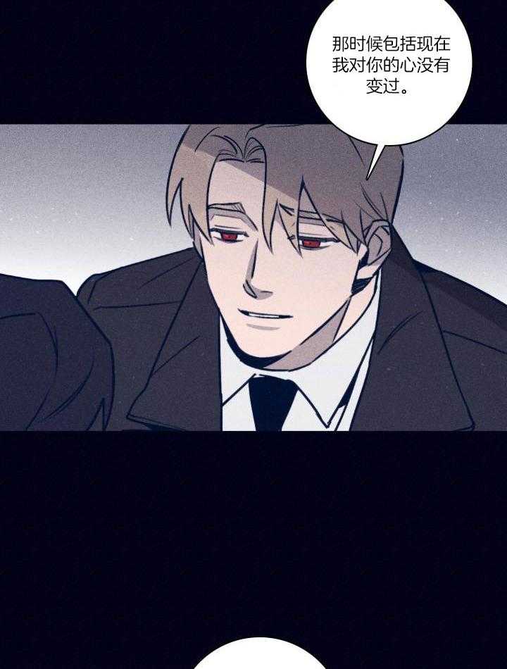 羊入虎口第115话图