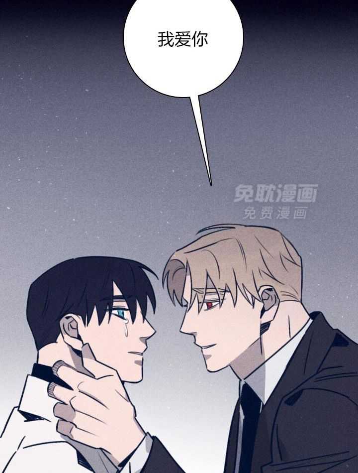 羊入虎口第115话图