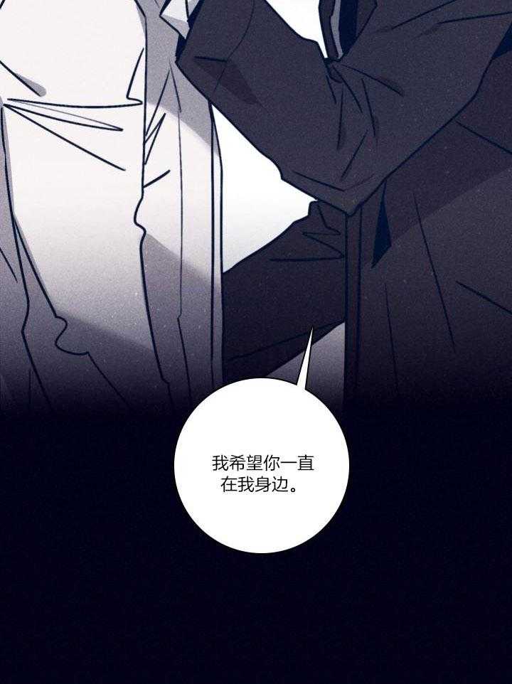 羊入虎口第115话图