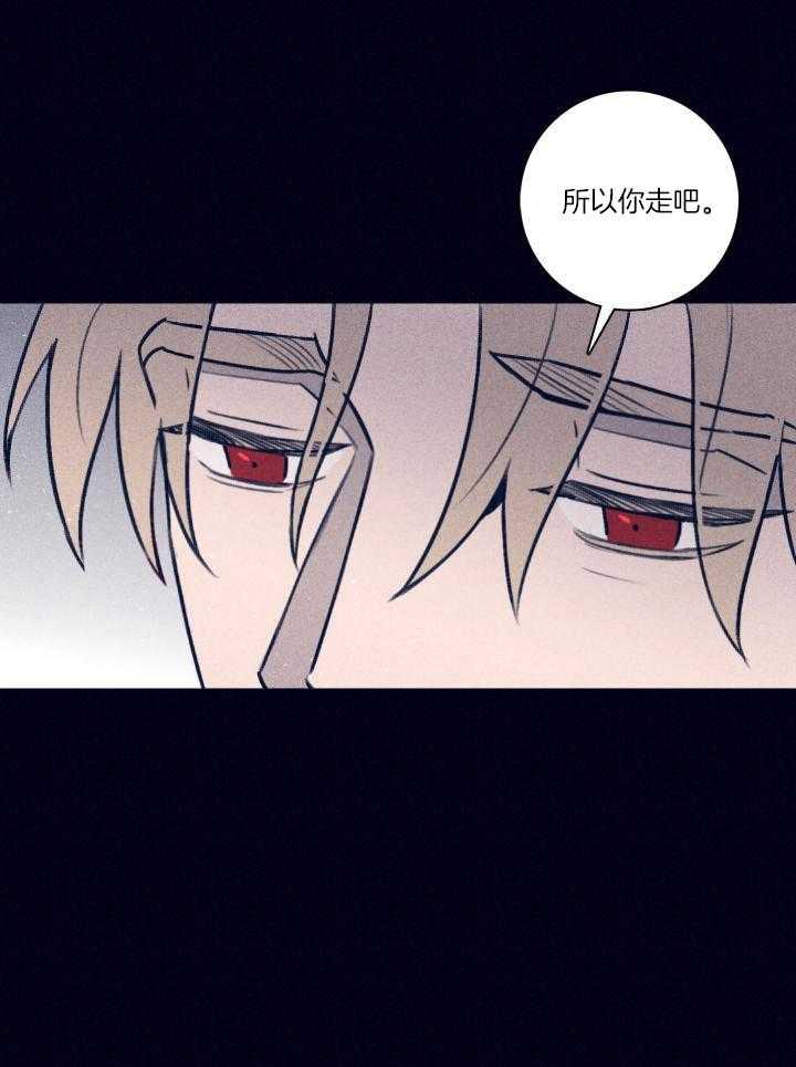 羊入虎口第115话图