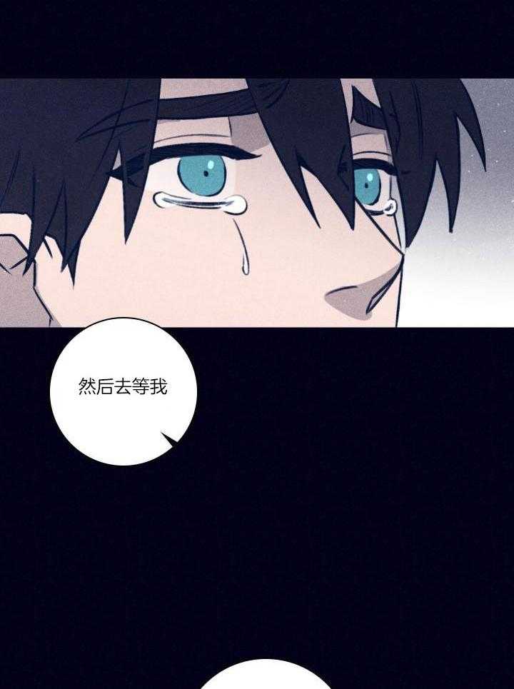 羊入虎口第115话图