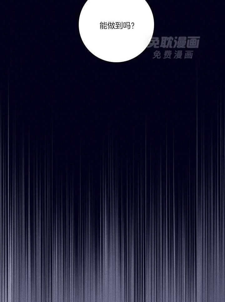 羊入虎口第115话图