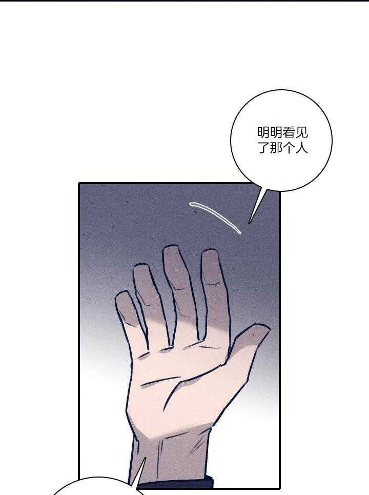 羊入虎口第115话图