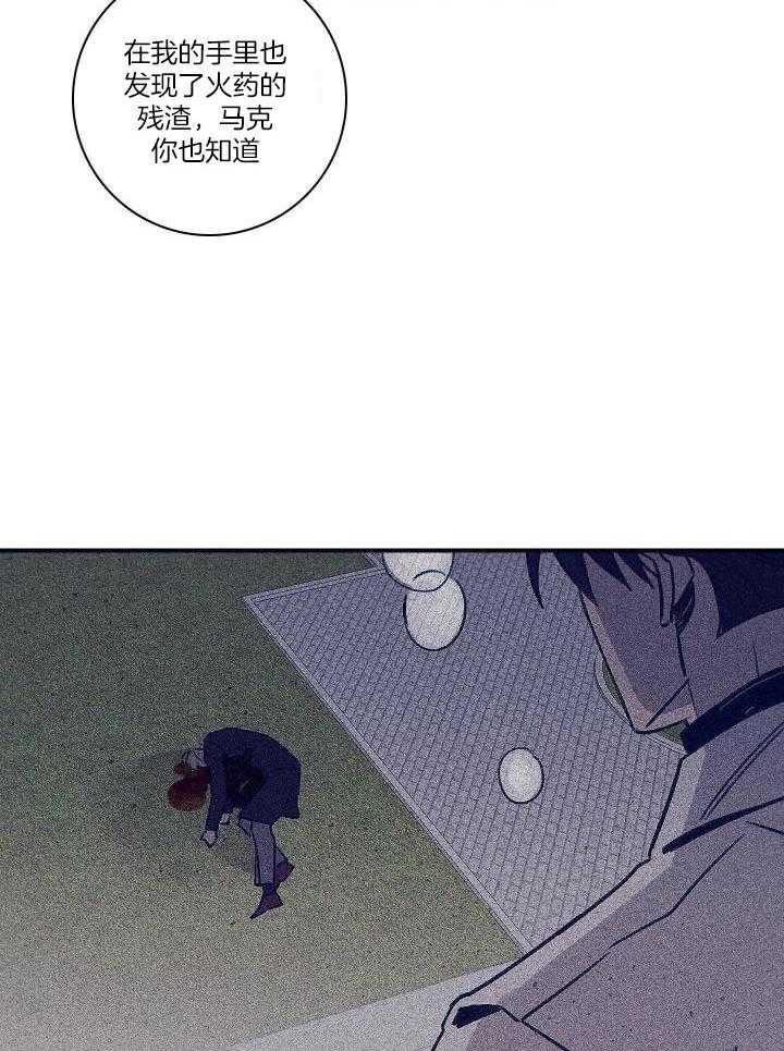 羊入虎口第115话图