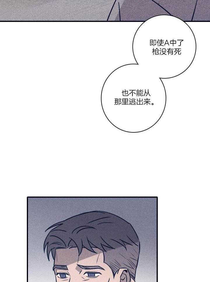 羊入虎口第115话图