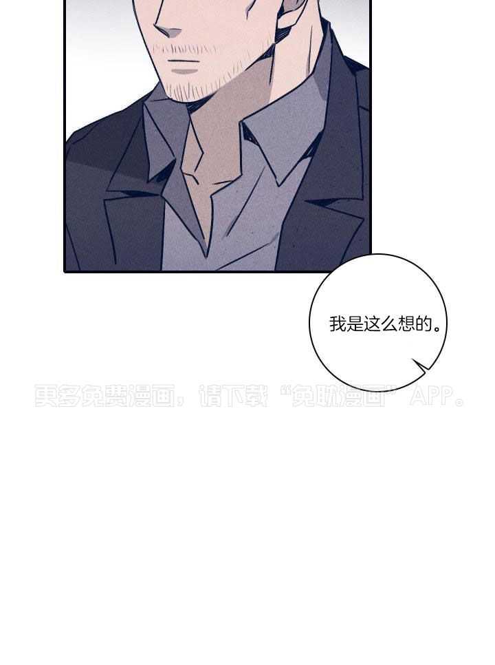 羊入虎口第115话图