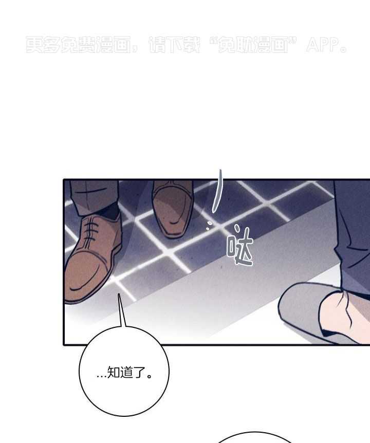 羊入虎口第116话图