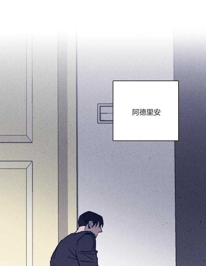 羊入虎口第116话图