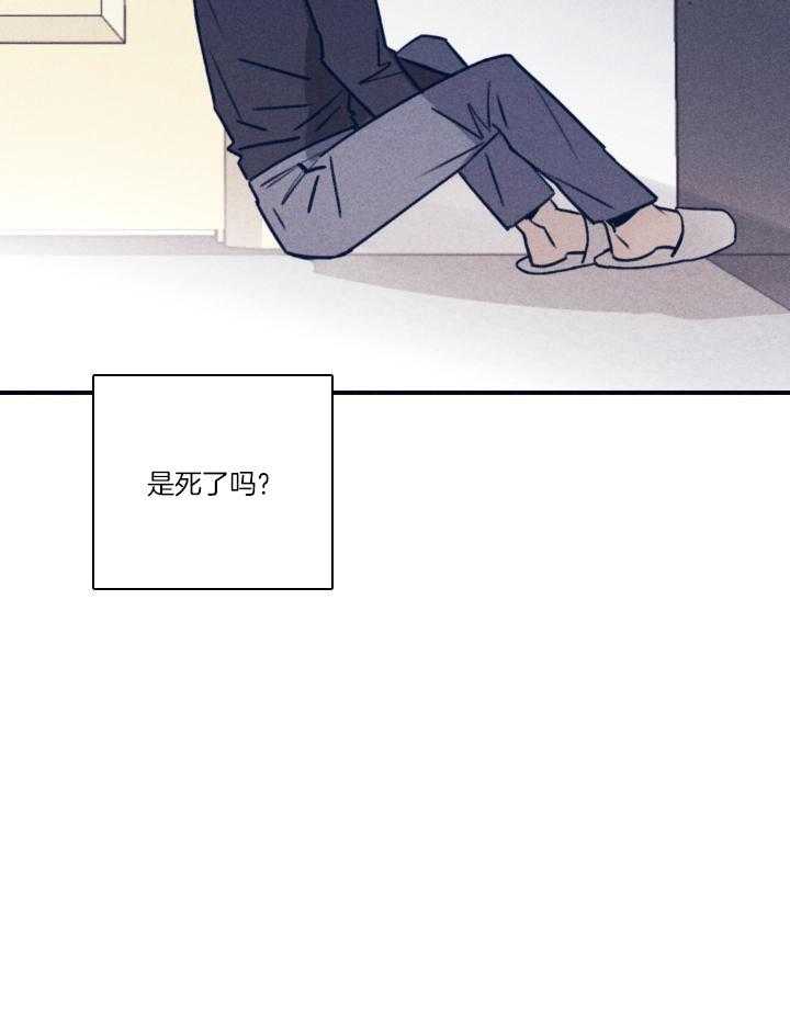 羊入虎口第116话图