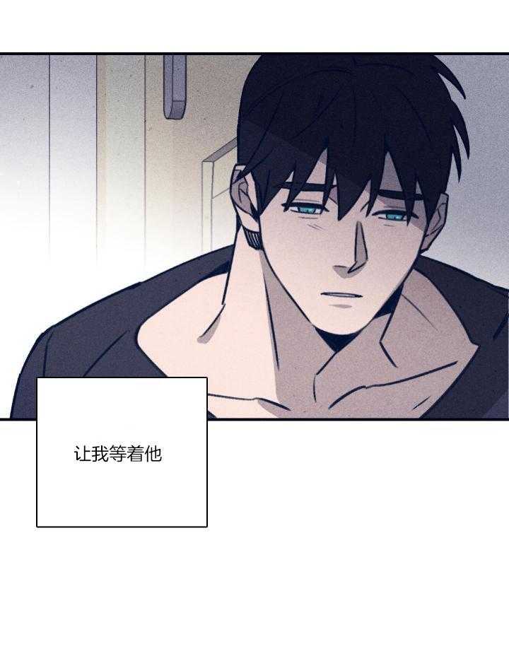 羊入虎口第116话图