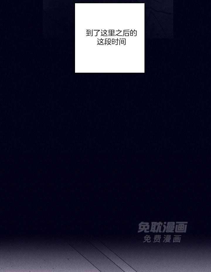 羊入虎口第116话图