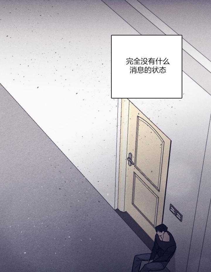 羊入虎口第116话图