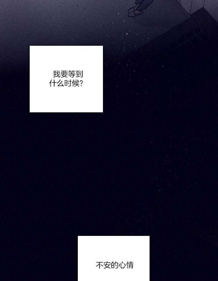 羊入虎口第116话图