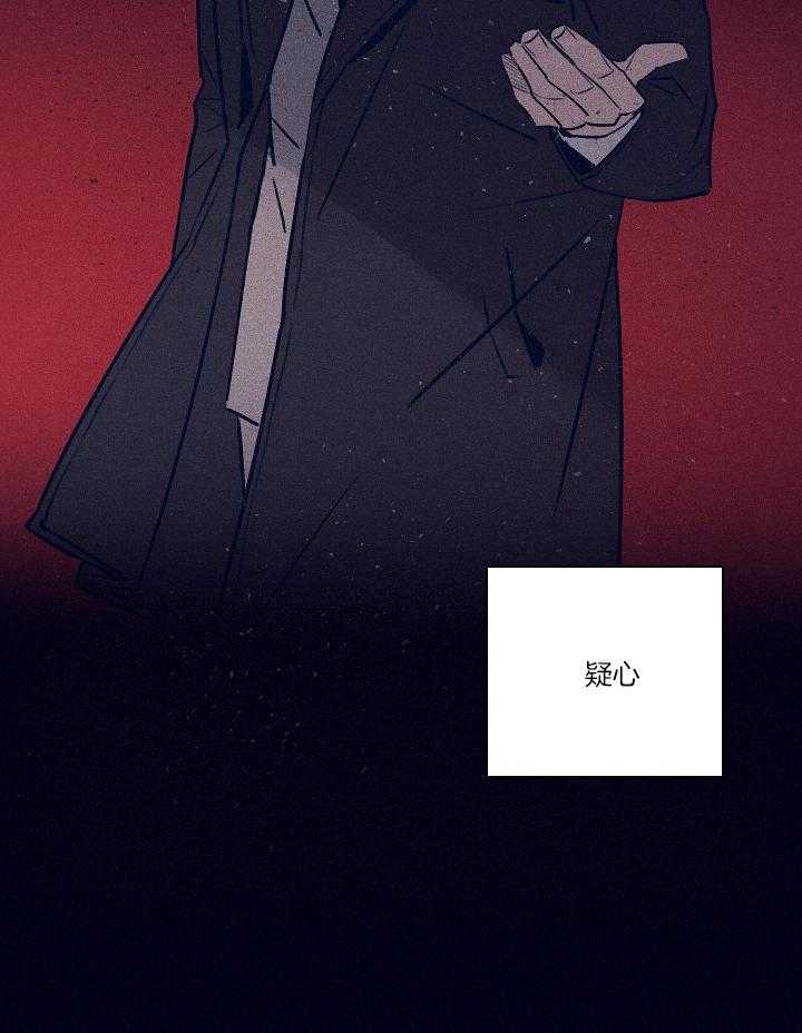 羊入虎口第116话图