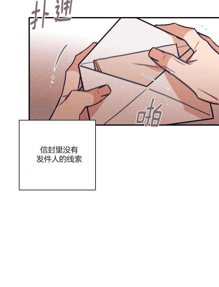 羊入虎口第117话图