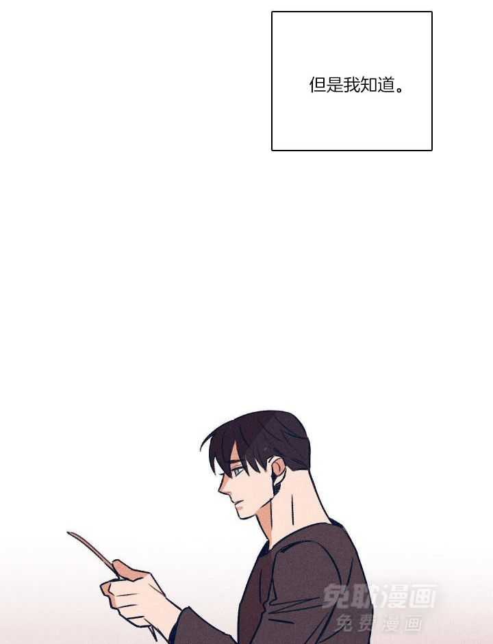 羊入虎口第117话图