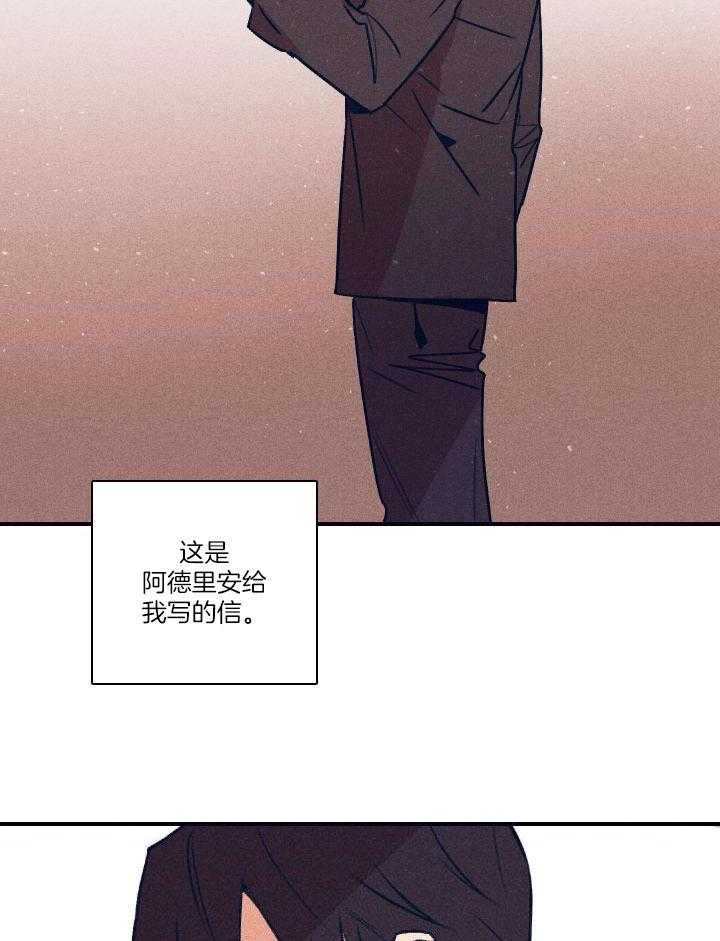 羊入虎口第117话图