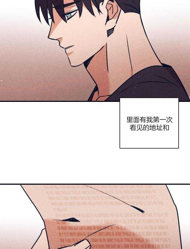 羊入虎口第117话图