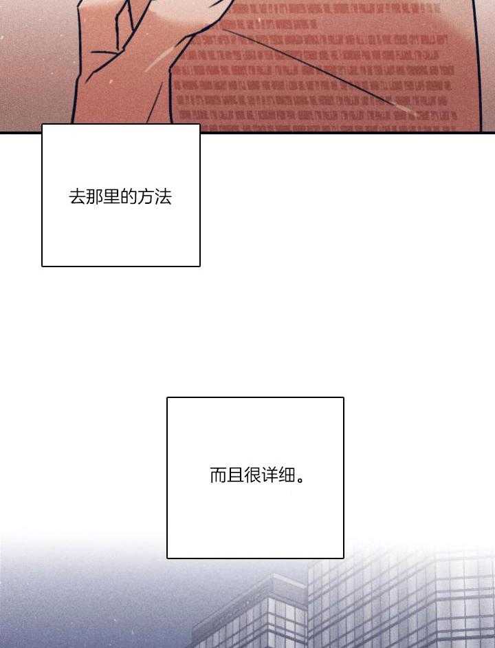 羊入虎口第117话图