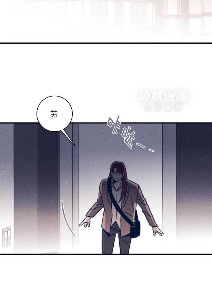 羊入虎口第117话图