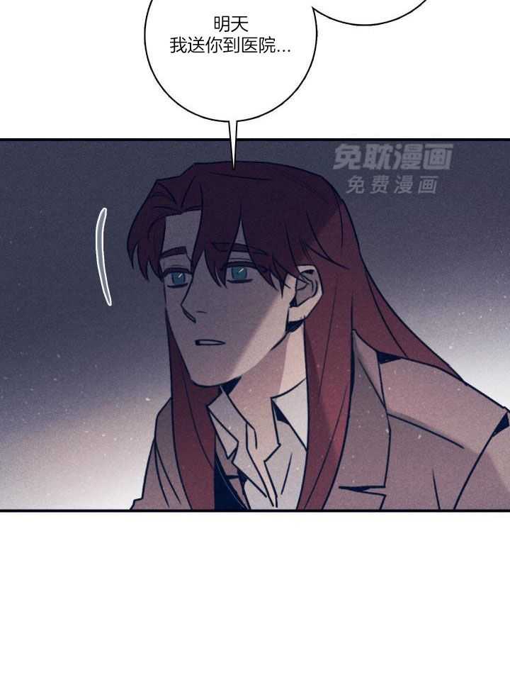 羊入虎口第117话图