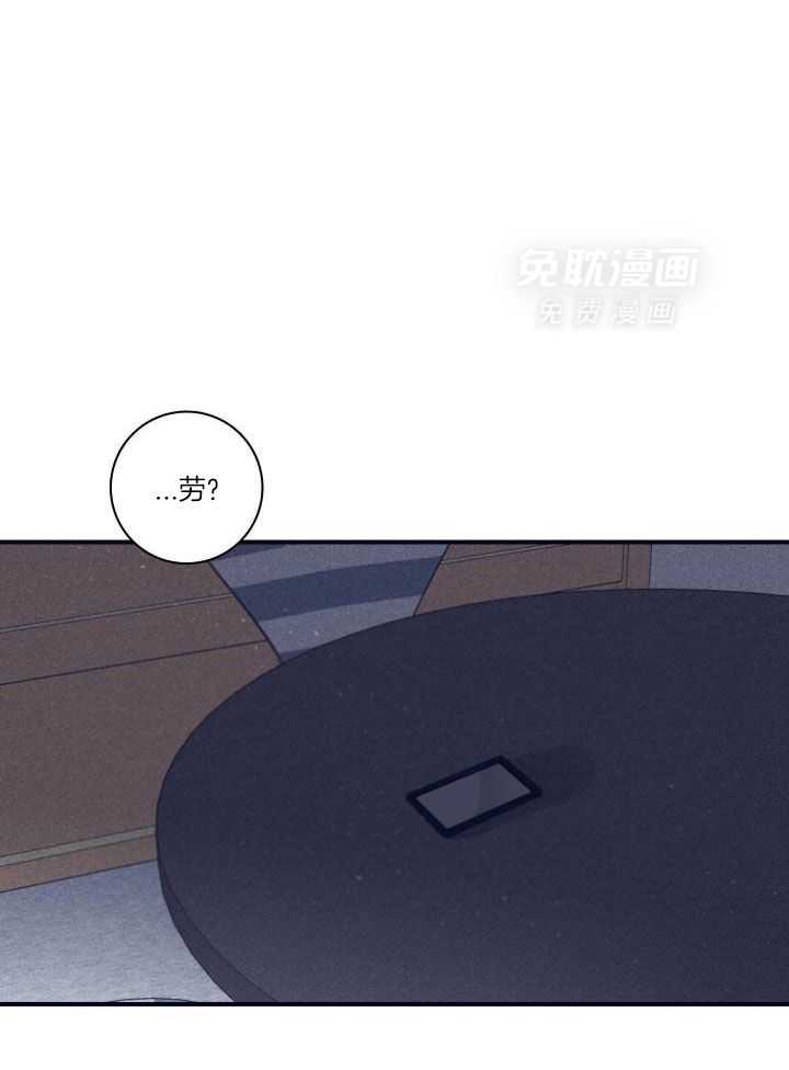 羊入虎口第117话图