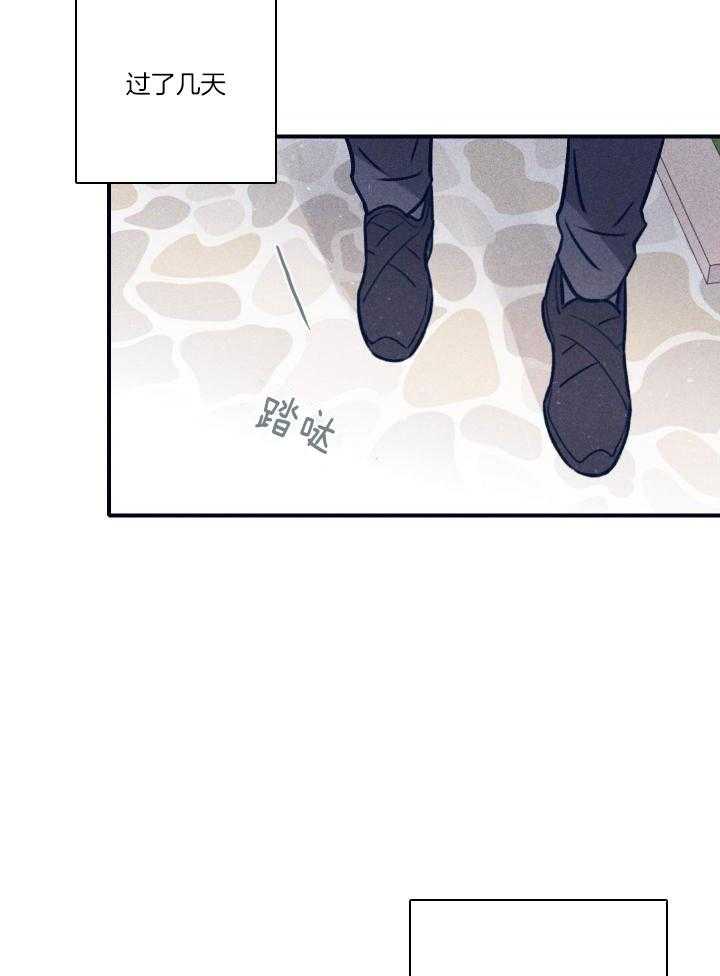 羊入虎口第117话图