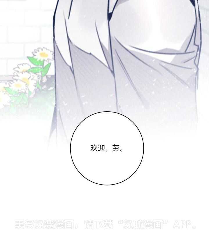 羊入虎口第117话图