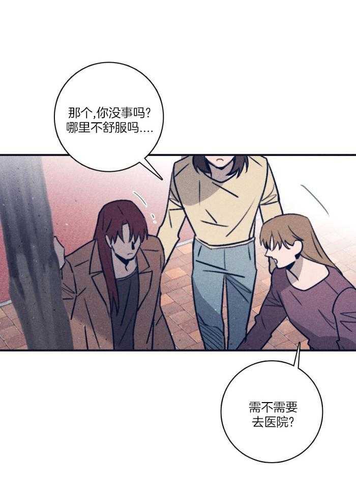 羊入虎口第119话图