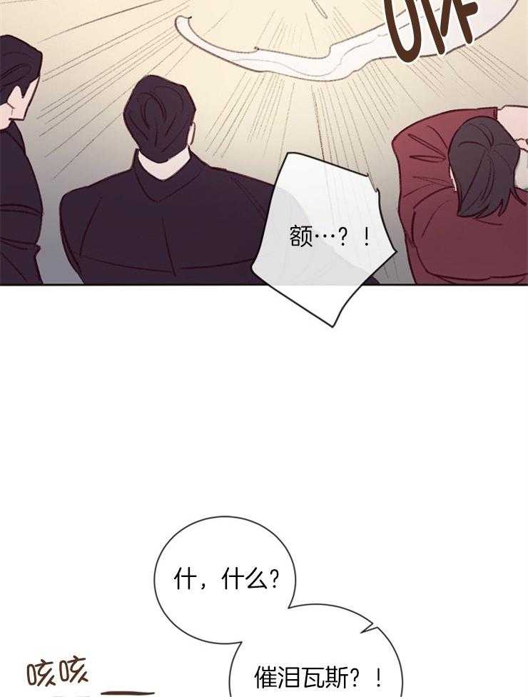 羊入虎口第12话图