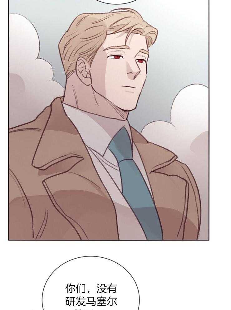 羊入虎口第12话图