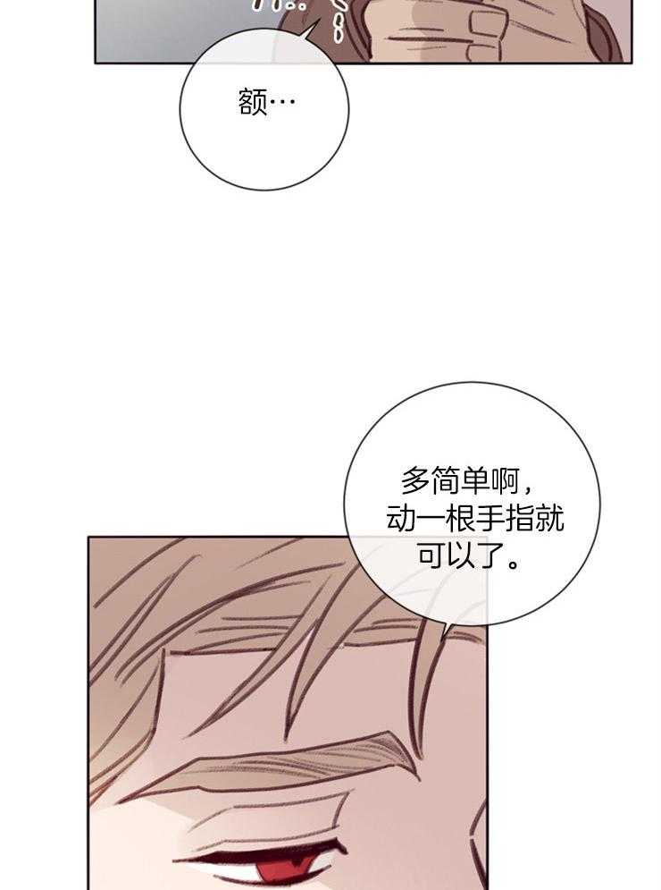 羊入虎口第12话图