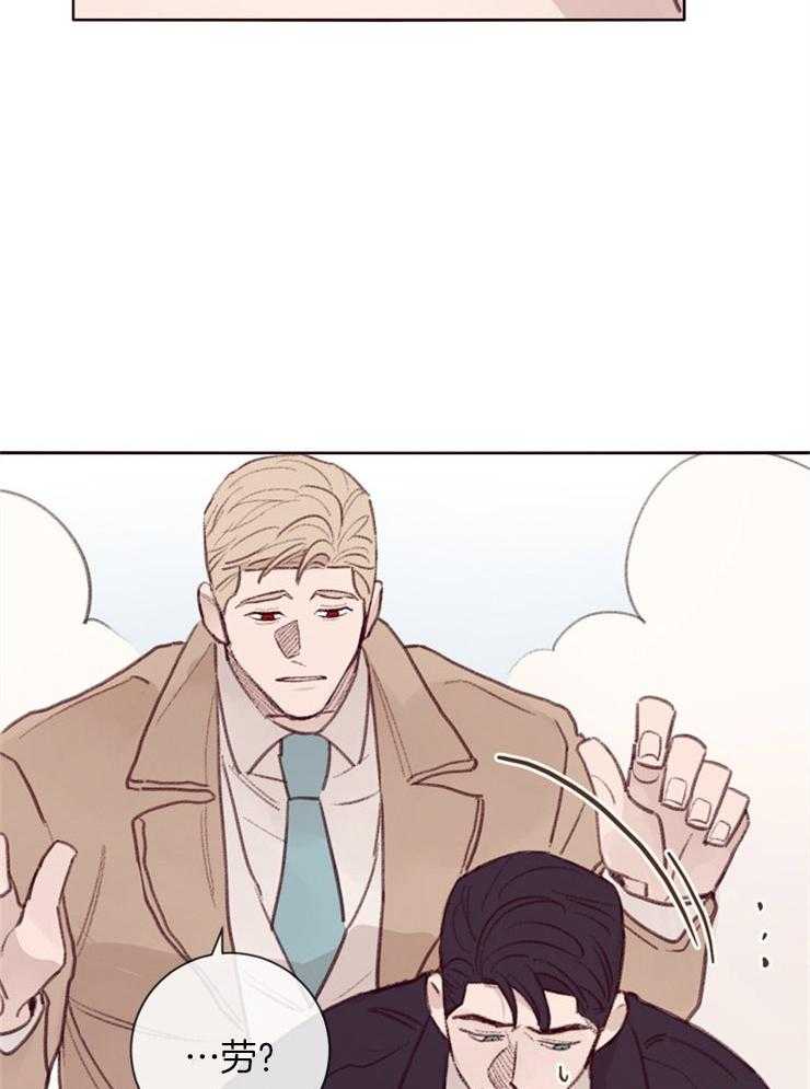 羊入虎口第12话图