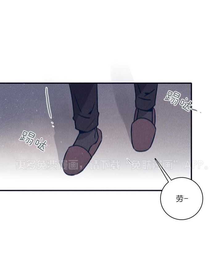 羊入虎口第120话图