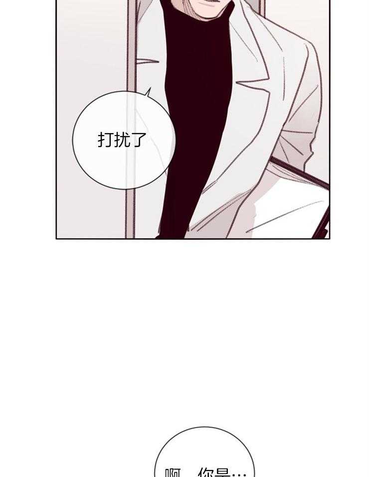 羊入虎口第13话图